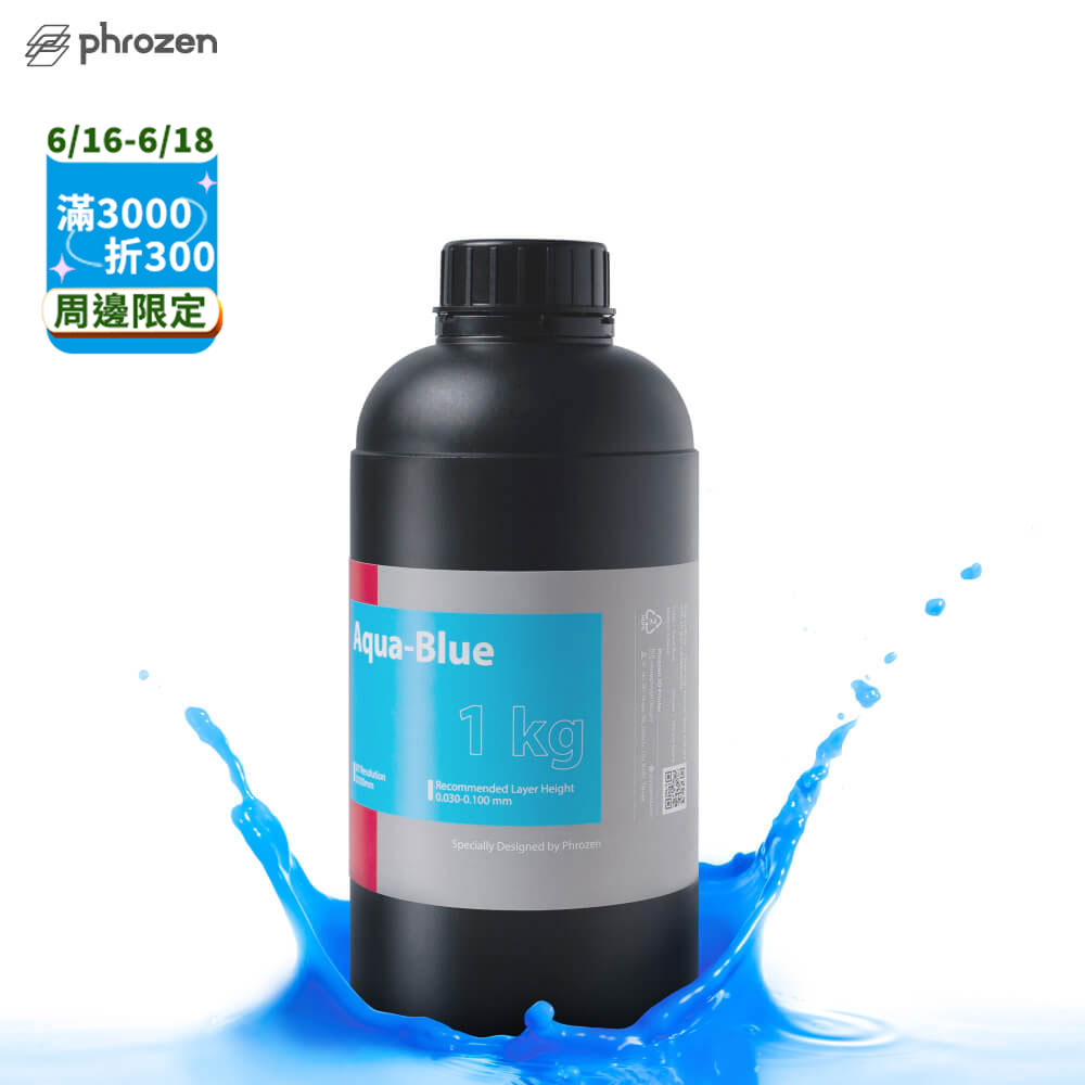 Phrozen 湖水藍模型樹脂, 1KG裝