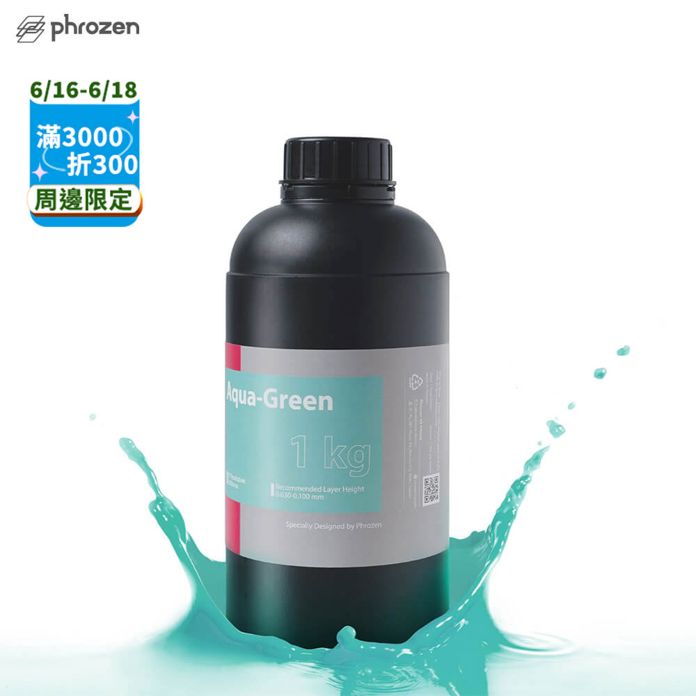 Phrozen 湖水綠模型樹脂, 1KG裝