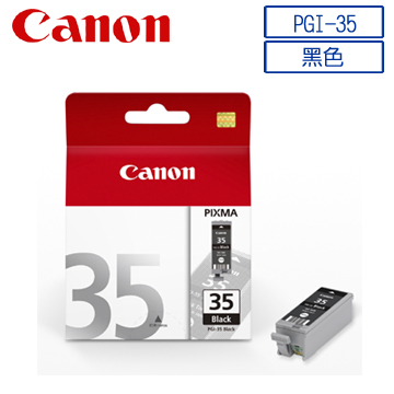 CANON PGI-35原廠黑色墨水匣