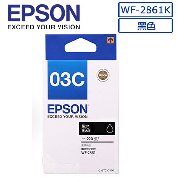 EPSON T03C(C13T03C150)原廠黑色墨水匣