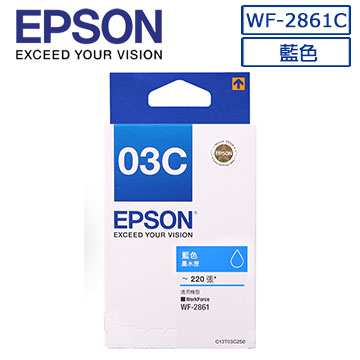 EPSON T03C(C13T03C250)原廠藍色墨水匣