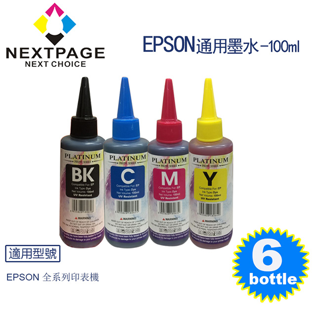 【台灣榮工】EPSON 全系列 Dye Ink 可填充染料墨水瓶 /100ml 3黑3彩特惠組