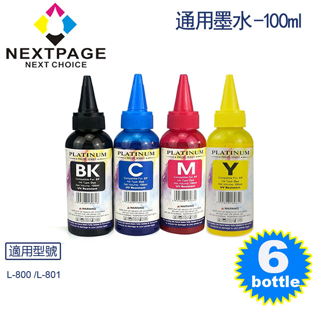 【台灣榮工】EPSON L800 Dye Ink 可填充染料墨水瓶/100ml 3黑3彩特惠組