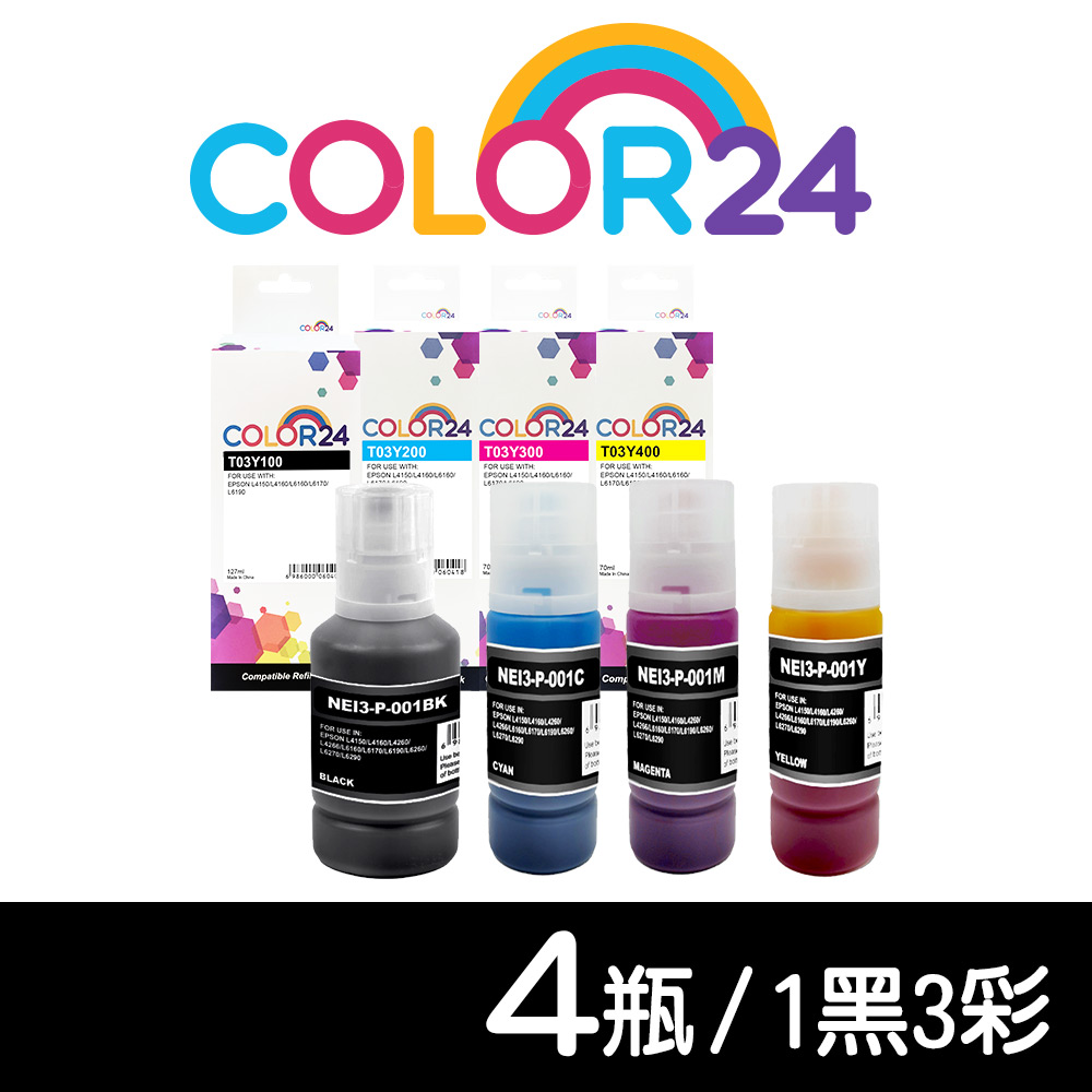 【Color24】for EPSON 1黑3彩 T03Y100/T03Y200/T03Y300/T03Y400 防水相容連供墨水 /適用 L4150/L4160