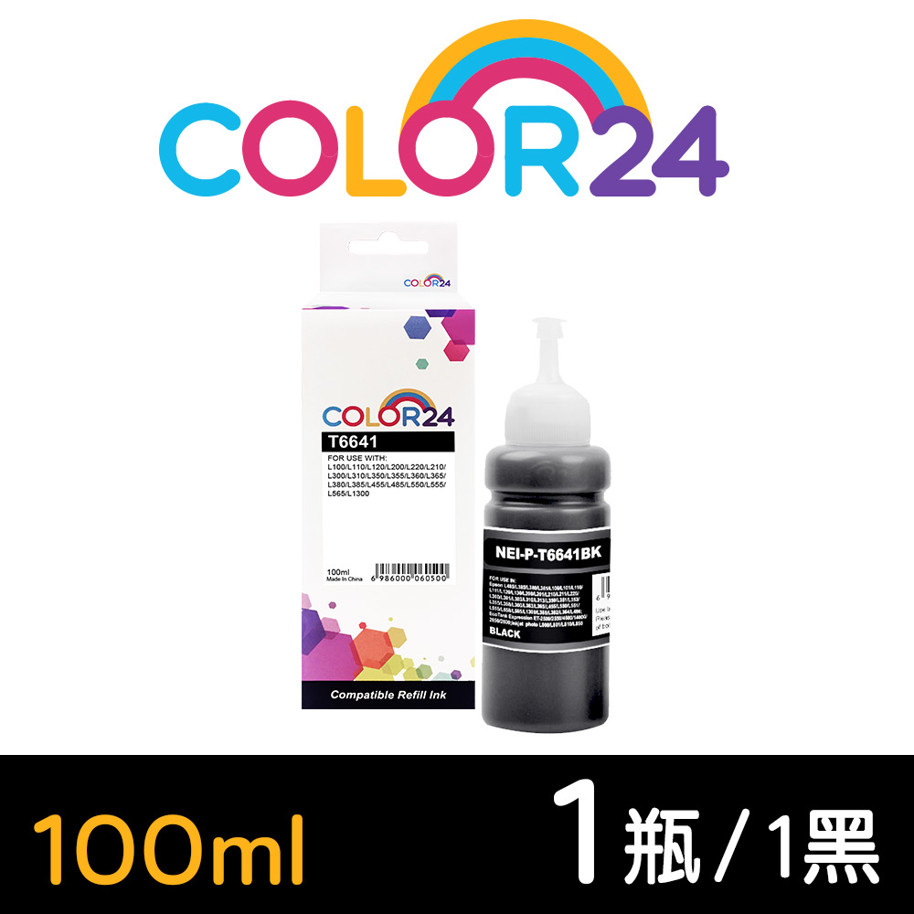 【Color24】for EPSON T664100/100ml 黑色相容連供墨水 /適用 L100/L110/L120/L200/L220/L210/L300