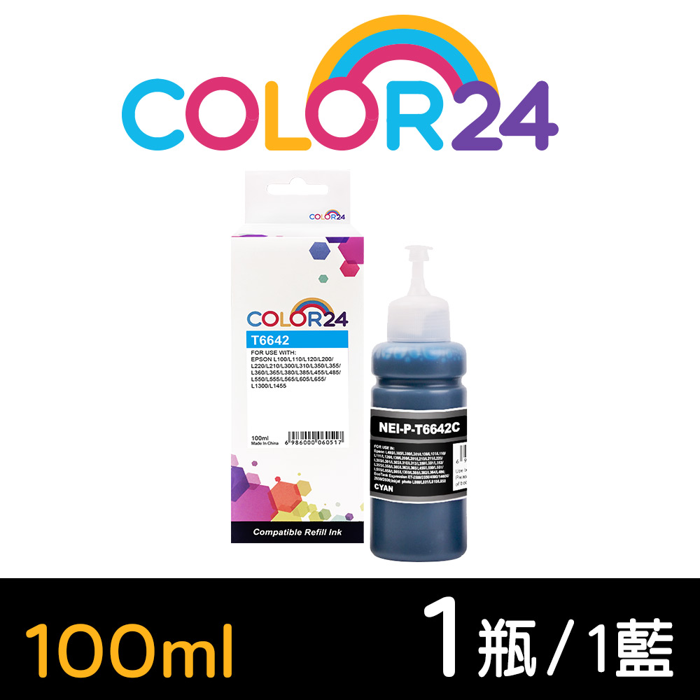 【Color24】for EPSON T664200/100ml 藍色相容連供墨水 /適用 L100/L110/L120/L200/L220/L210/L300