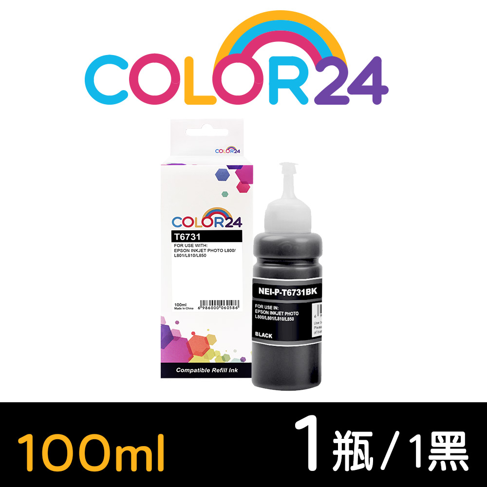 【Color24】for EPSON T673100/100ml 黑色相容連供墨水 /適用 L800/L1800/L805