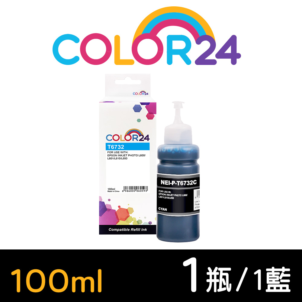 【Color24】for EPSON T673200/100ml 藍色相容連供墨水 /適用 L800/L1800/L805