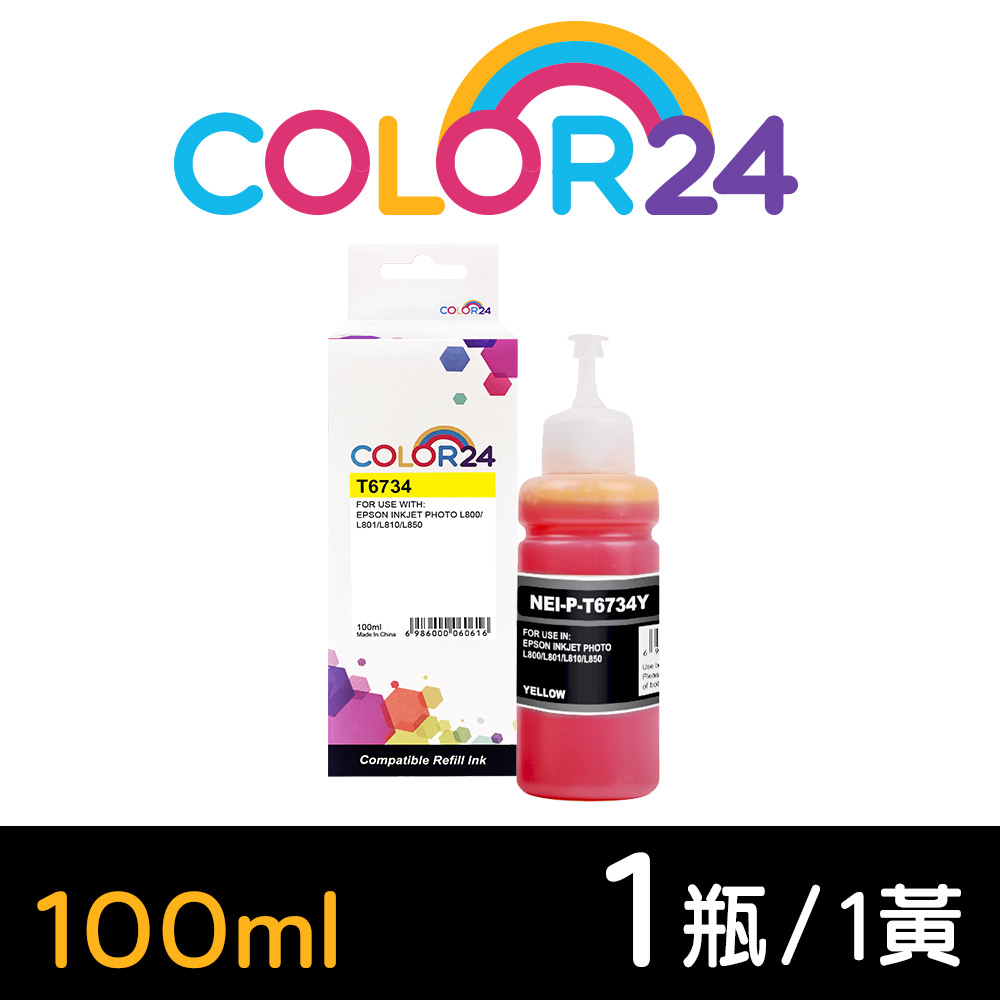 【Color24】for EPSON T673400/100ml 黃色相容連供墨水 /適用 L800/L1800/L805