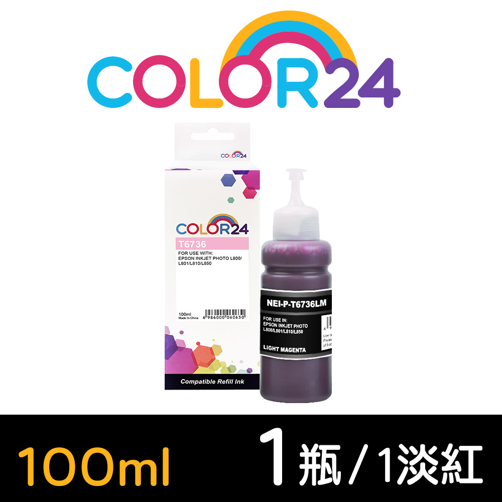 【Color24】for EPSON T673600/100ml 淡紅色相容連供墨水 /適用 L800/L1800/L805