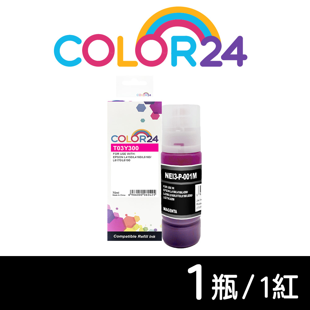 【Color24】for EPSON T03Y300/70ml 紅色相容連供墨水 /適用 L4150/L4160/L6170/L6190