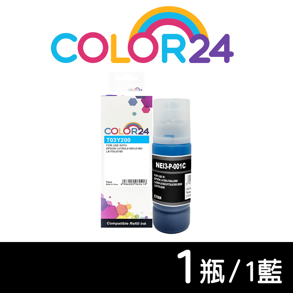 【Color24】for EPSON T03Y200/70ml 藍色相容連供墨水 /適用 L4150/L4160/L6170/L6190