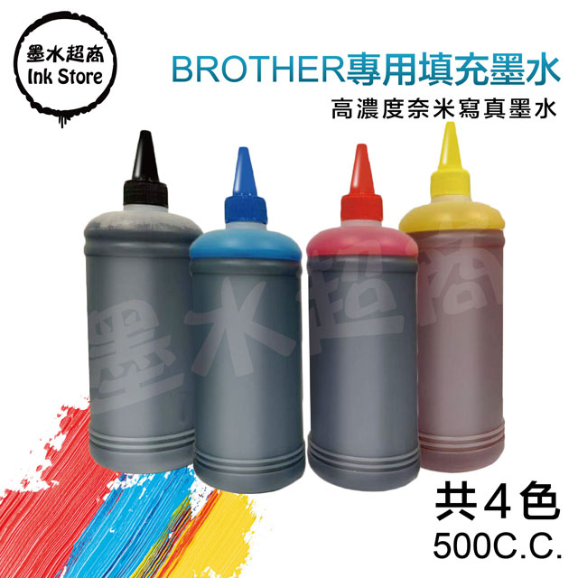 墨水超商 for Brother 高濃度奈米寫真墨水 500CC(4色)