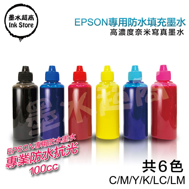 墨水超商 for EPSON 防水魔珠墨水 / EPSON 防水墨水 100cc