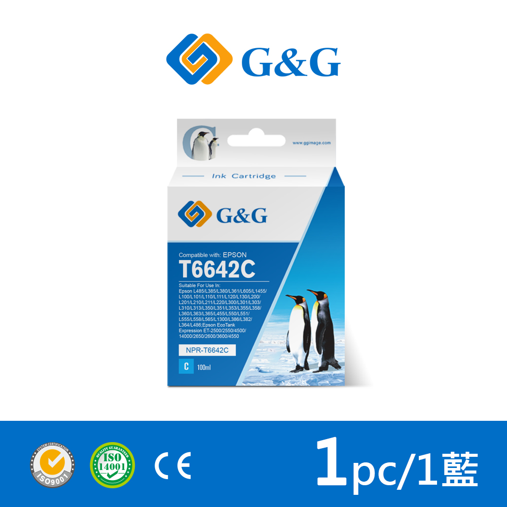 【G&G】for EPSON T664200 / 100ml 藍色相容連供墨水 /適用 EPSON L100 / L110 / L120 / L200 /L220