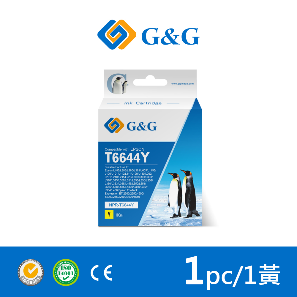 【G&G】for EPSON T664400 / 100ml 黃色相容連供墨水 /適用 EPSON L100 / L110 / L120 / L200 /L220