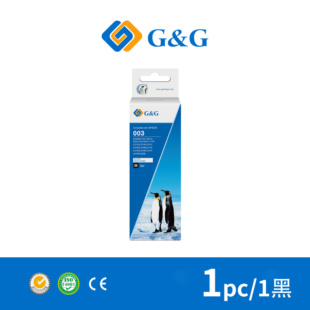 【G&G】for EPSON T00V100 / 70ml 黑色相容連供墨水 /適用 EPSON L3110 / L3150 / L1110 / L3116