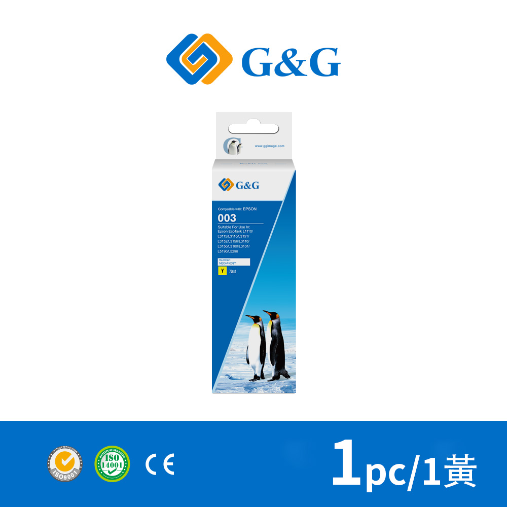 【G&G】for EPSON T00V400 / 70ml 黃色相容連供墨水 /適用 EPSON L3110 / L3150 / L1110 / L3116