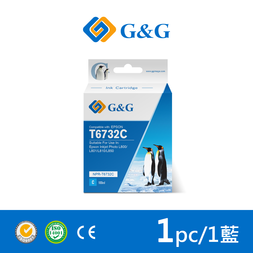 【G&G】for EPSON T673200 / 100ml 藍色相容連供墨水 /適用 EPSON L800 / L1800 / L805