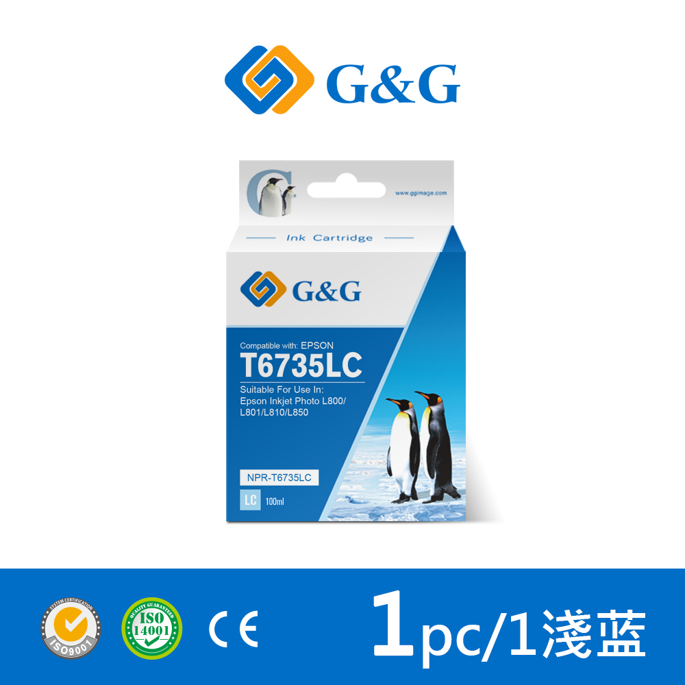 【G&G】for EPSON T673500 / 100ml 淡藍色相容連供墨水 /適用 EPSON L800 / L1800 / L805