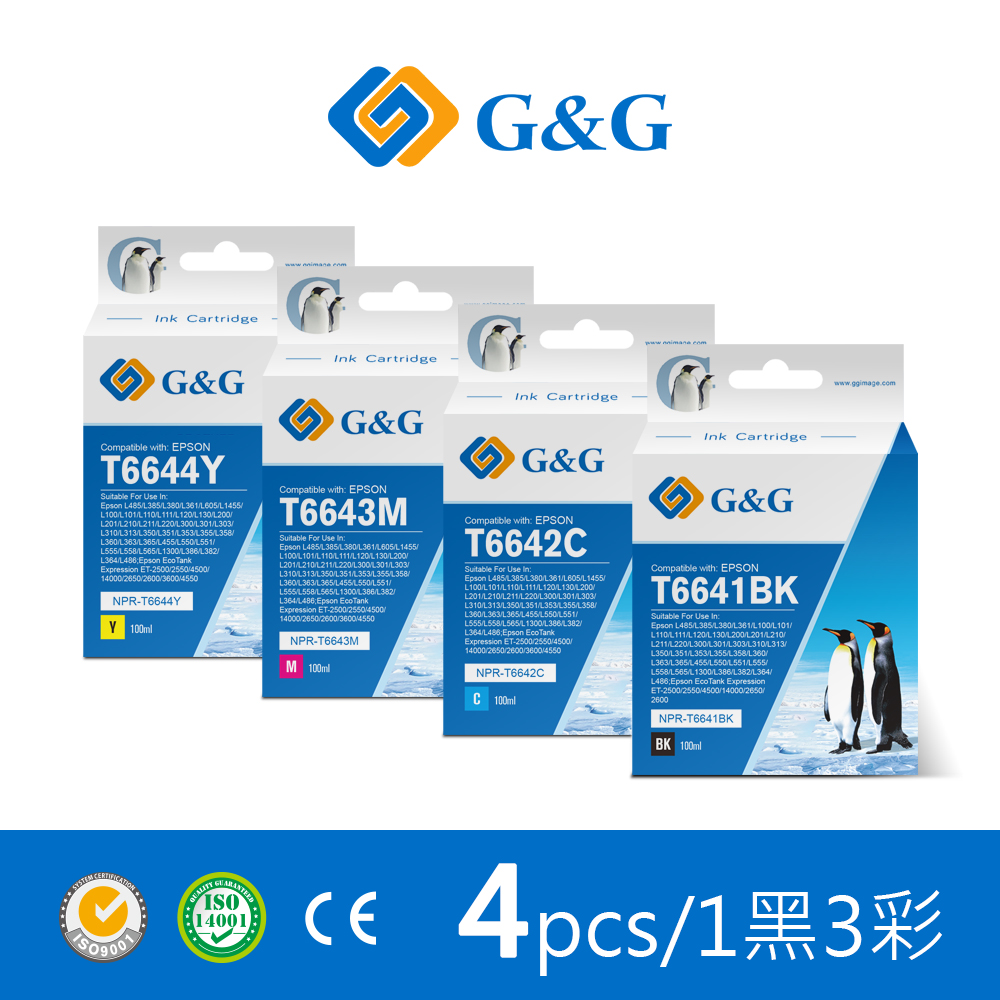 【G&G】for EPSON 1黑3彩 T664100﹧T664200﹧T664300﹧T664400 相容連供墨水超值組 /適用 EPSON L655