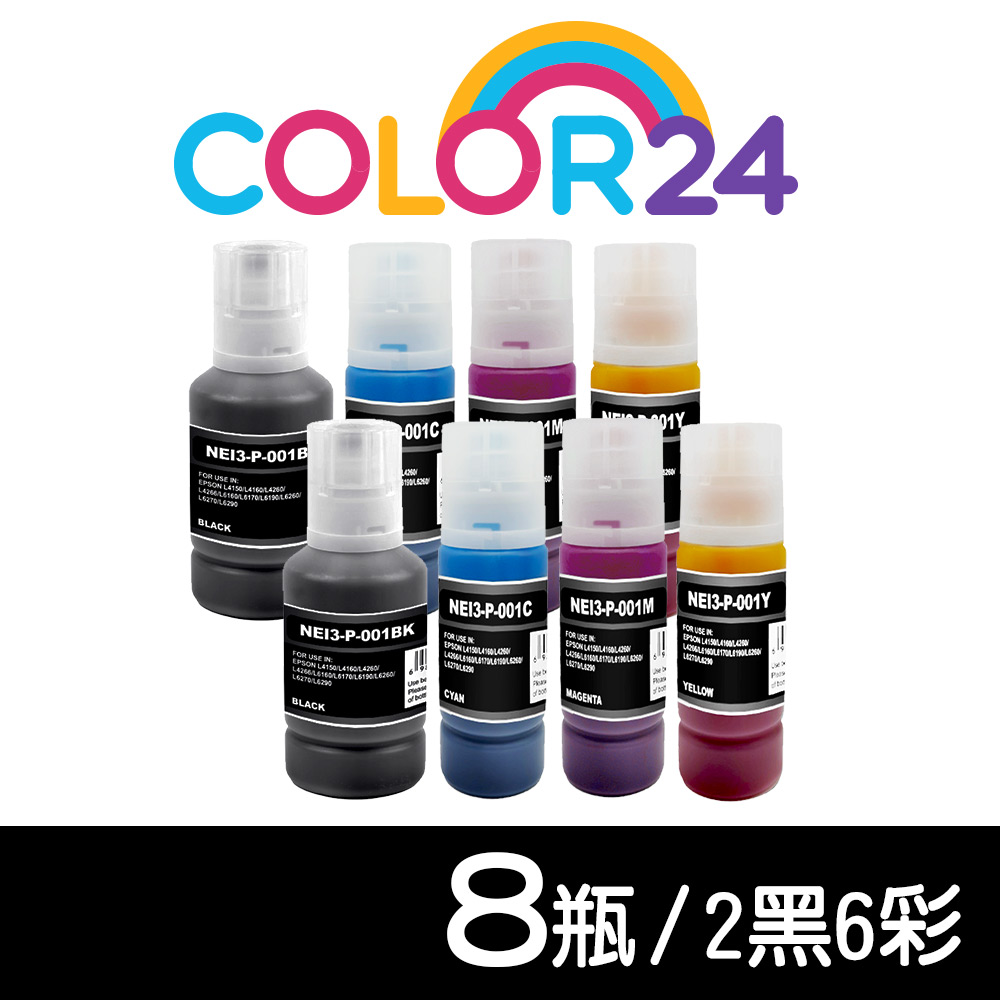 【Color24】for EPSON 2黑6彩 T03Y100/T03Y200/T03Y300/T03Y400 防水相容連供墨水