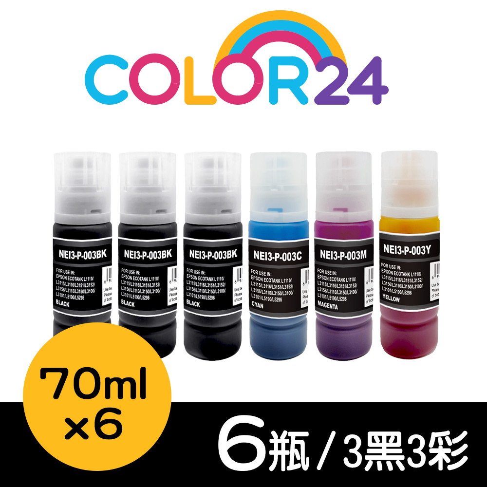 【Color24】for EPSON 3黑3彩 T00V100/T00V200/T00V300/T00V400/70ml 相容連供墨水