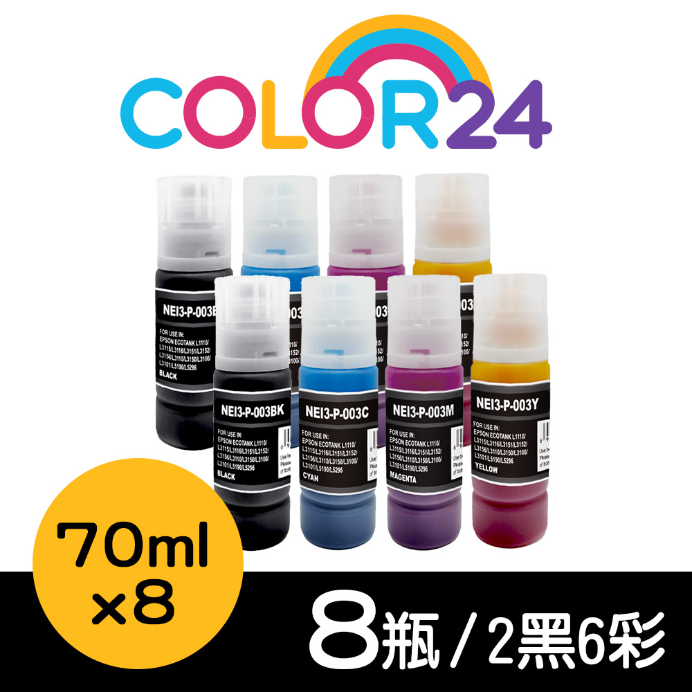 【Color24】for EPSON 2黑6彩 T00V100/T00V200/T00V300/T00V400/70ml 相容連供墨水