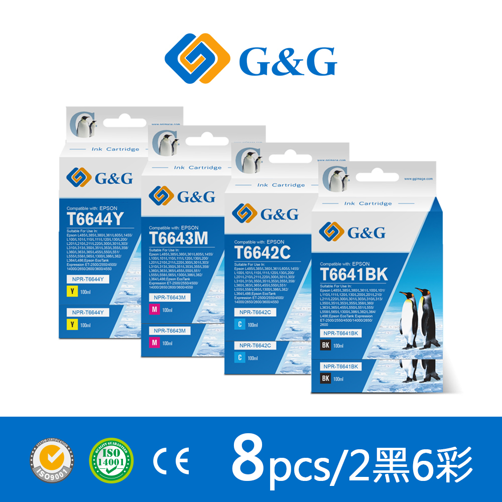 【G&G】for EPSON 2黑6彩 T664100/T664200/T664300/T664400 相容連供墨水