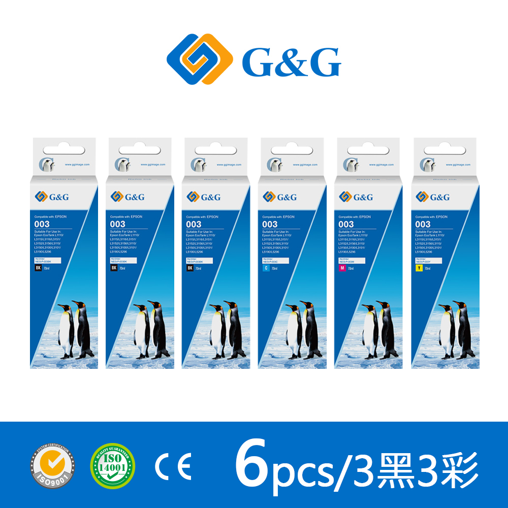 【G&G】for EPSON 3黑3彩 T00V100/T00V200/T00V300/T00V400 相容連供墨水