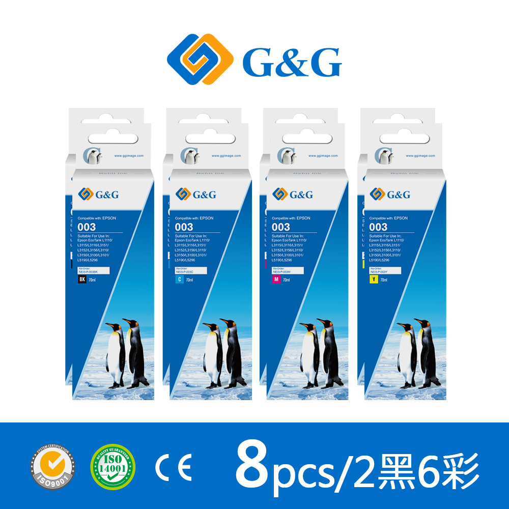 【G&G】for EPSON 2黑6彩 T00V100/T00V200/T00V300/T00V400 相容連供墨水