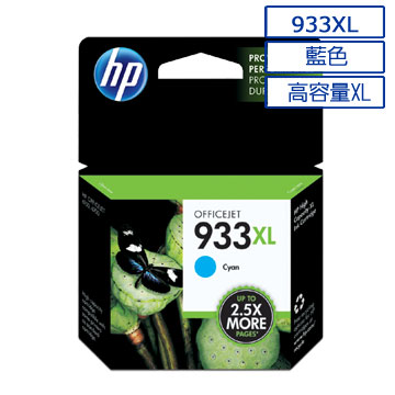 HP 933XL 原廠青色墨水匣