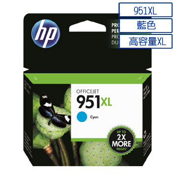 HP 951XL 原廠藍色墨水匣