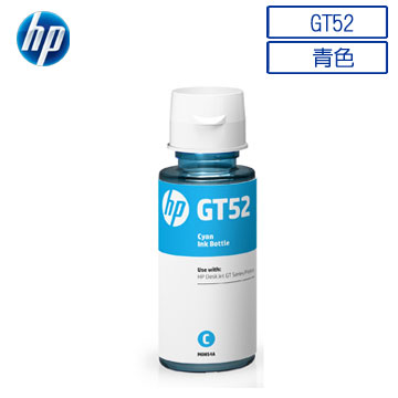 HP GT52 原廠青色墨水(M0H54AA)