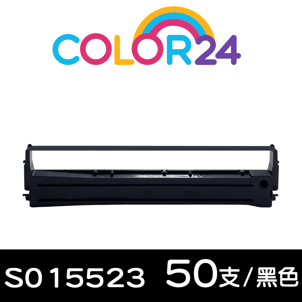 【COLOR24】for EPSON 50入組 S015523 黑色相容色帶 /適用LX-300/800/LQ-800/500/500C/550/550C/570