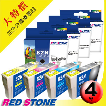 RED STONE for EPSON 82N〔T112150/T112250/T112350/T112450〕墨水匣(四色一組)優惠組