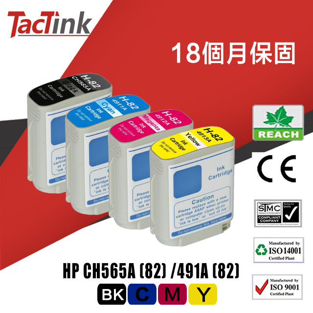 【TacTink】HP 相容墨水匣 82/CH565A 491A(黑/藍/紅/黃)副廠墨水匣