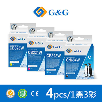 【G&G】for HP 1黑3彩組 CN684WA/CB323WA/CB324WA/CB325WA 高容量相容墨水匣 /適用 Deskjet 3070a/3520