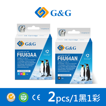 【G&G】for HP 1黑1彩組 NO.63XL (F6U64AA+F6U63AA) 高容量相容墨水匣 /適用Envy 4520/DJ 1110/2130