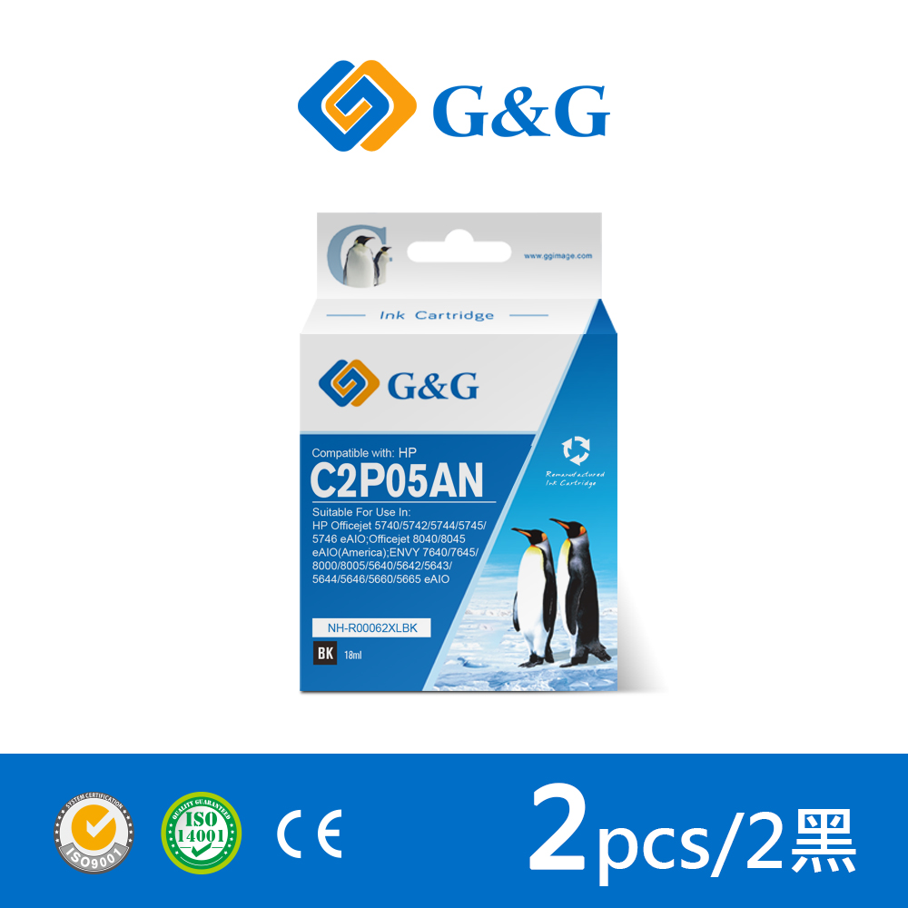 【G&G】for HP 2黑組 C2P05AA/NO.62XL 高容量相容墨水匣/適用ENVY 5540/5640/7640