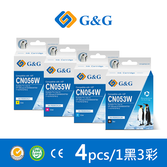 【G&G】for HP 1黑3彩組 CN053AA/CN054AA/CN055AA/CN056AA 高容量相容墨水匣 /適用OfficeJet 6100/6600