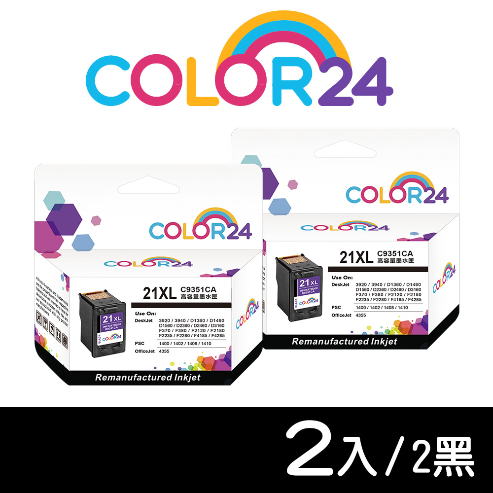【COLOR24】for HP 2黑 C9351CA（NO.21XL）黑色高容環保墨水匣