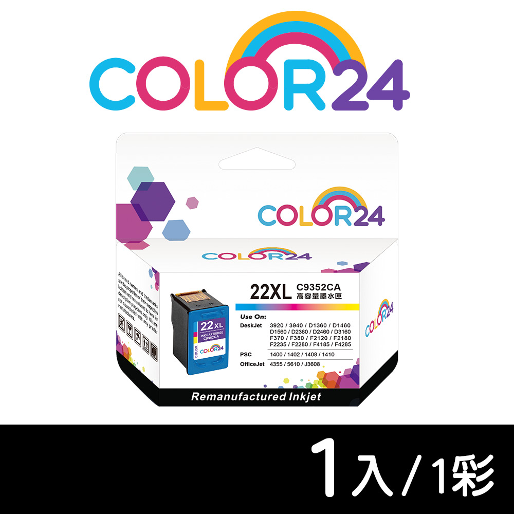 【COLOR24】for HP C9352CA（NO.22XL）彩色高容環保墨水匣