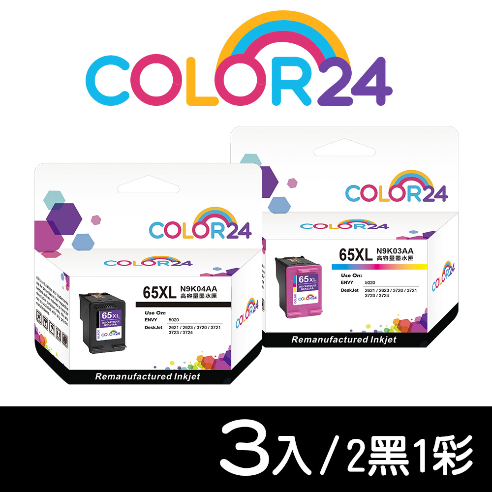 【COLOR24】for HP 2黑1彩 N9K04AA﹧N9K03AA（NO.65XL）高容環保墨水匣