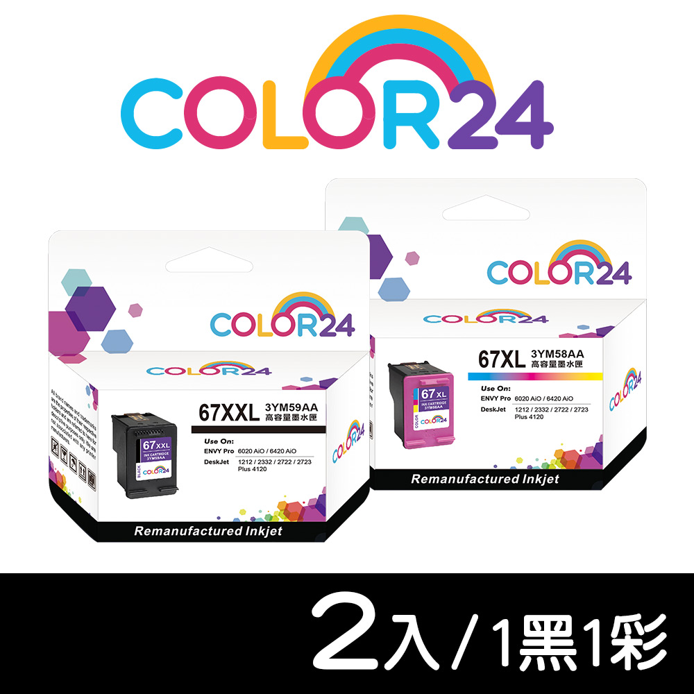 【COLOR24】for HP 1黑1彩 3YM59AA﹧3YM58AA（NO.67XXL﹧NO.67XL）高容環保墨水匣