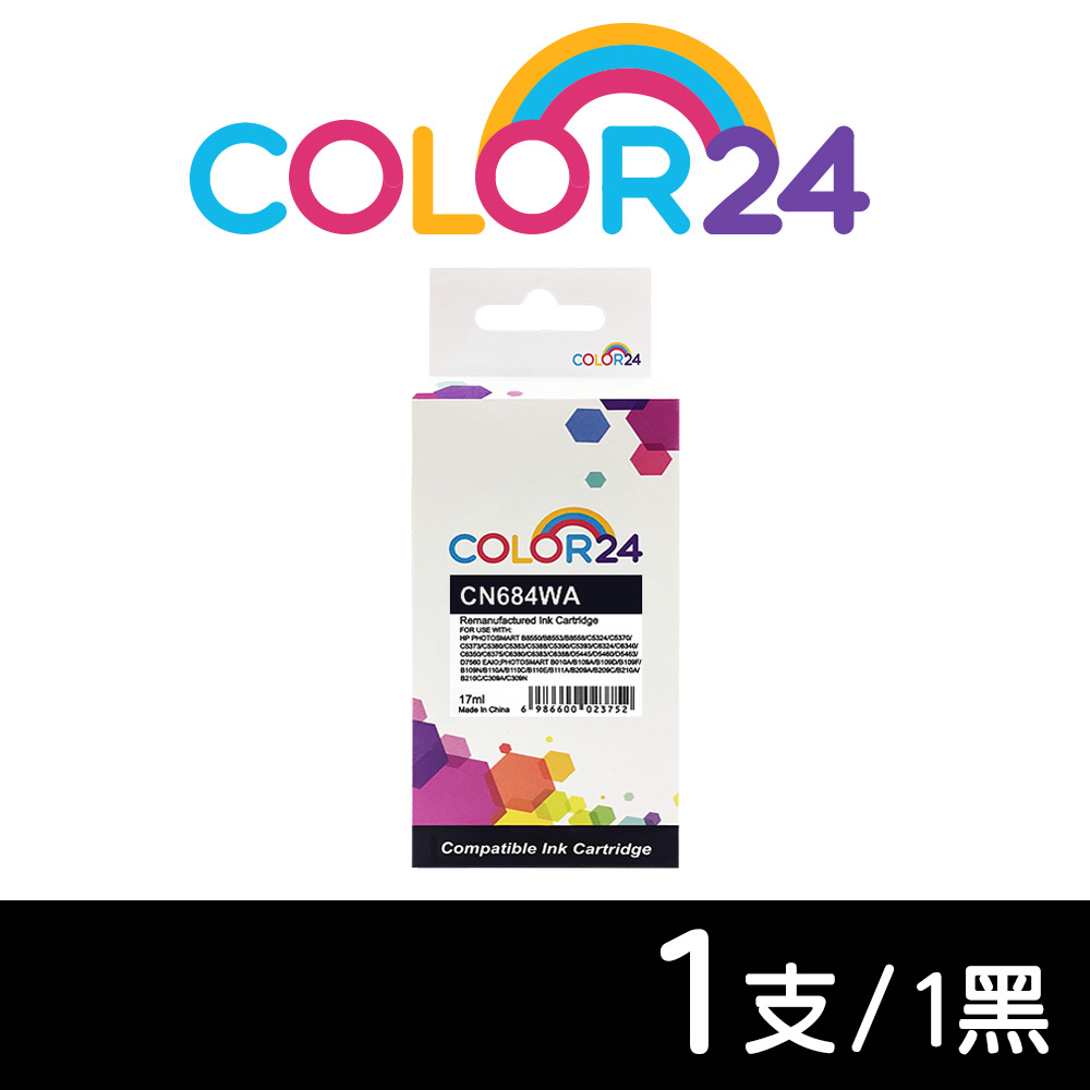 【COLOR24】for HP CN684WA（NO.564XL）黑色高容環保墨水匣