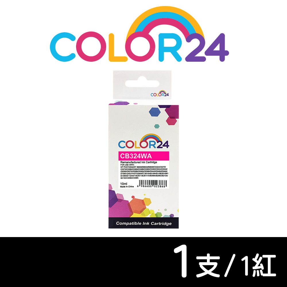 【COLOR24】for HP CB324WA（NO.564XL）紅色高容環保墨水匣