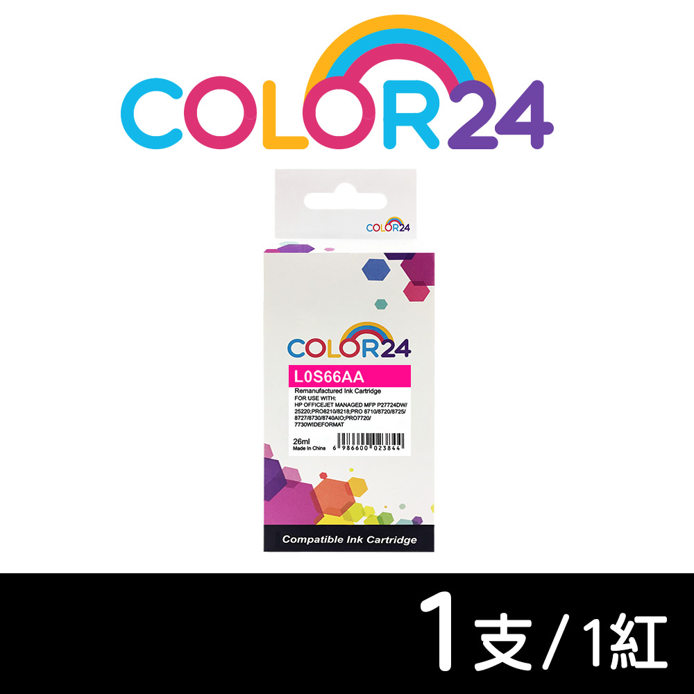 【COLOR24】for HP L0S66AA（NO.955XL）紅色高容環保墨水匣