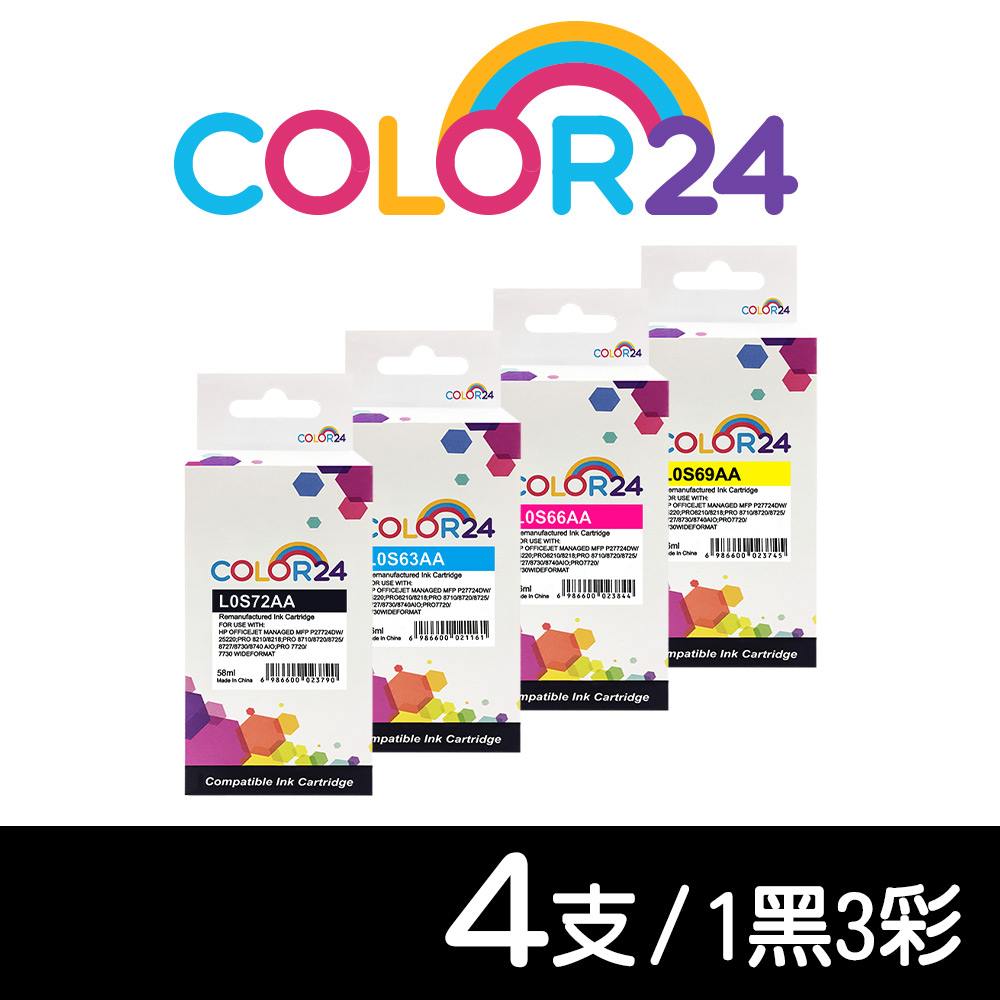 【COLOR24】for HP 1黑3彩 L0S72AA﹧L0S63AA﹧L0S66AA﹧L0S69AA（NO.955XL）高容環保墨水匣