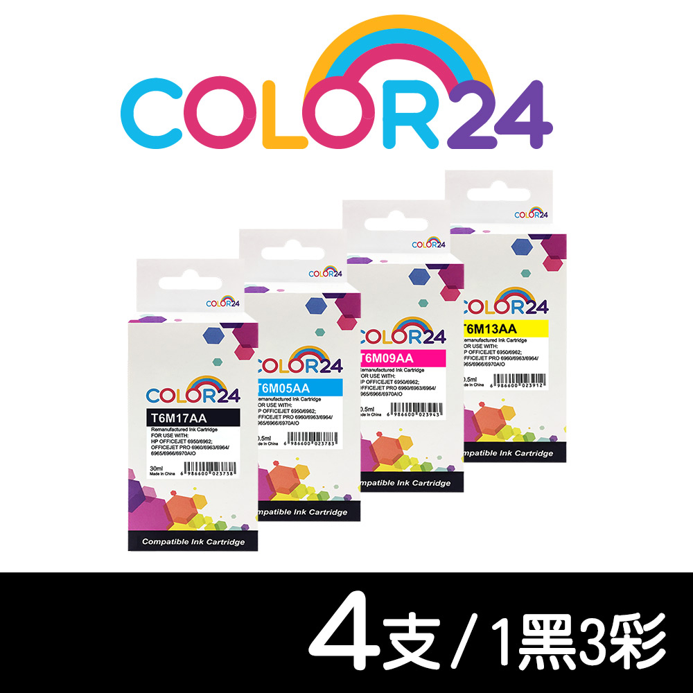 【COLOR24】for HP 1黑3彩 T6M17AA﹧T6M05AA﹧T6M09AA﹧T6M13AA（NO.905XL）高容環保墨水匣